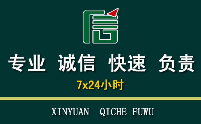 关于白云区汽车道路救援